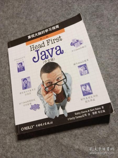 Head First Java（中文版）