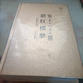 众阅典藏馆四大名著（套装共4册）