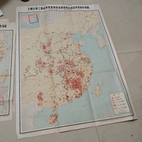 中央革命根据地红军第三次反围剿战役要图，中央革命根据地红军第一次反围剿战役要图，南方三年游击战争形势图，全国各地工农武装起义和革命根据地的创建与发展形势图（1962年四张合售）