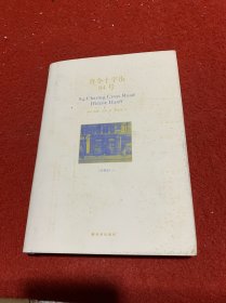 查令十字街84号