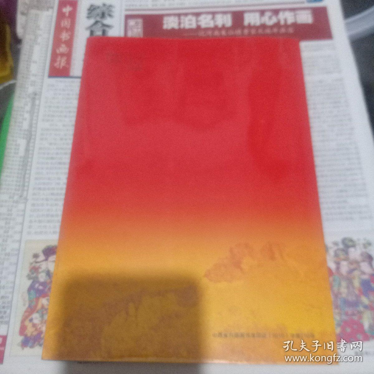 百团大战光耀千秋