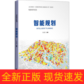 智能規(guī)劃