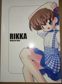 动漫画集 hep rikkka waitress bom 14页