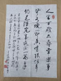 吴炳南，尺寸49×34cm。泰兴市老干部局局长、书法。中国老年书画研究会会员，江苏省书法家协会会员，泰兴市书法家协会、老年书画研究会理事家