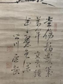 古筆竹子图，【皆川愿】高级装裱(1734--1807)日本德川时代中期的哲学家。字伯恭，号淇园，别号筇斋、吞海子，通称文藏，他师承圆山应举 专研中国绘画 功不可没。生于京都一个富裕的家庭。自幼聪颖，4、5岁就能诵诗，后来学习汉学，十分重视字义，研究《易经》约40年，对《易经》有独创的见解。终身从事著述。他还热心教育，晚年在京都开设弘道馆，培育了弟子约3000人