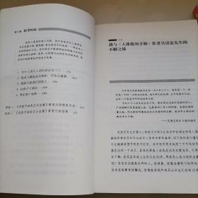 求医不如求已(全三册)