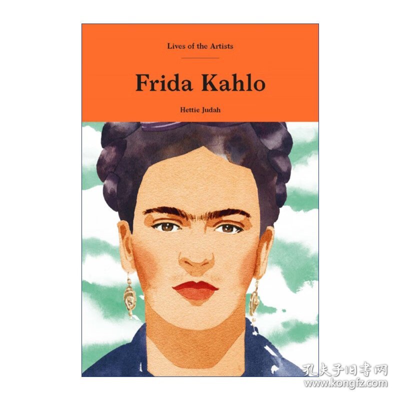 Frida Kahlo 艺术家传记 弗里达·卡罗 超现实主义肖像艺术背后故事 精装