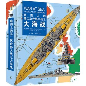 地图上的第二次世界大战之大海战 外国军事 (英)马库斯·福克纳 新华正版