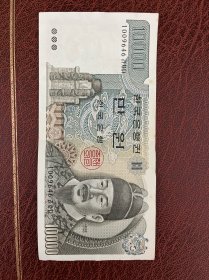 韩国世宗大王83年版10000韩币