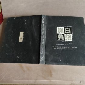 深圳黑白摄影24人2010