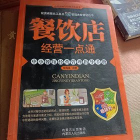 商用法律知识手册