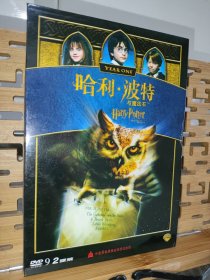 《哈利波特与魔法石》盒装2碟DVD电影