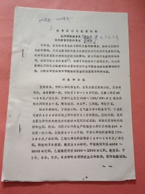 体育运动与免疫机能