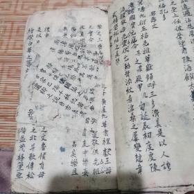杂事