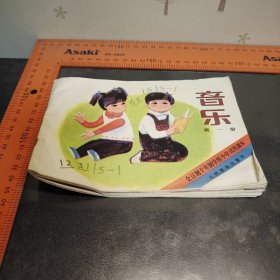 1980小学课本音乐第一册一版一印