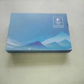 北京2022年冬奥会闭幕式纪念章