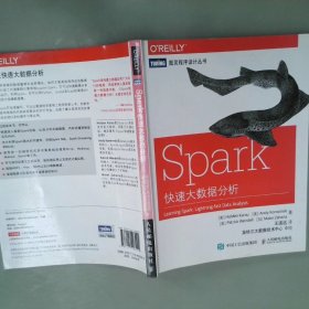 Spark快速大数据分析