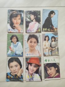 电影之友 1983年 9 10 1984年8 10 11 12 1985年1 3 8