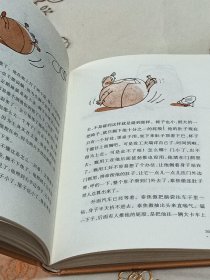 没头脑和不高兴