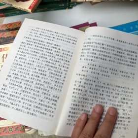 学生版·中国古典文学名著（第二辑）：狄青全传（全六册）、东周列国志(全8册）济公全册（全10册）