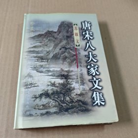 唐宋八大家文集:苏辙·文
