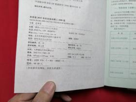 2019肖秀荣考研政治 命题人1000题上下册+冲刺八套卷+终极预测4套卷 4册