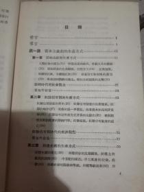 政治经济学教科书