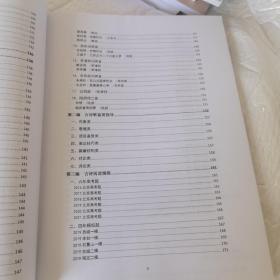 北京十一学校 高中语文学习指南 古诗文阅读 适用于高三年级第9~12学段