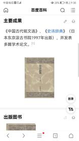 贵州作家（王建） 出版代表作品（中国古代铭文选）原稿信纸六本300多页，铭文丰富，具有很高的文学价值，详情见图  实物拍照  二号箱