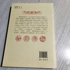 四库存目子平汇刊6：神峰通考命理正宗