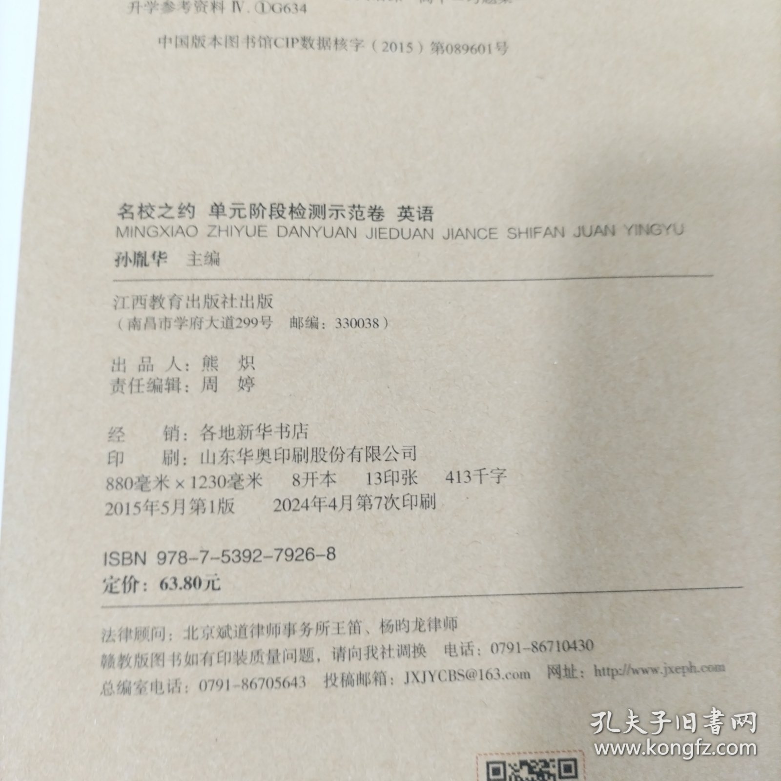 2025单元阶段检测示范卷英语