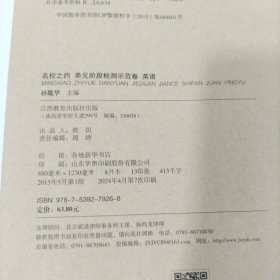 2025单元阶段检测示范卷英语