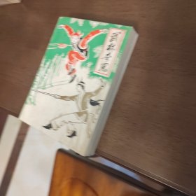 老武侠2023：武林奇冤（上下）