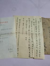 湖南少年儿童出版社赵留延信札2通2页  带1枚信封