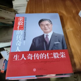 荣毅仁的传奇人生：从民族工商业巨擘到共和国副主席