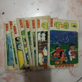 叮当第七辑1-7.9.10