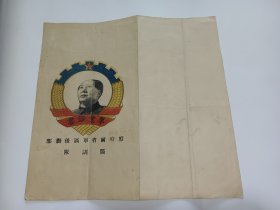 1952年察哈尔省军区后勤部医训队毕业证