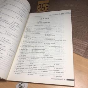 2020年贵州省专升本必刷2000题·英语前面几页写字