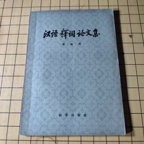 漢语程词繪文集