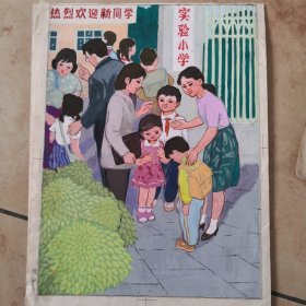 哈师大教授手绘小学课本里图片