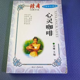 名家散文精品