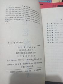 古龙作品集