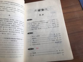 语文 第三册（九年义务教育三年制初级中学教科书）