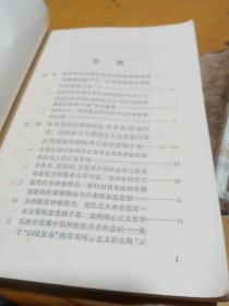 简明中国哲学史（修订本）