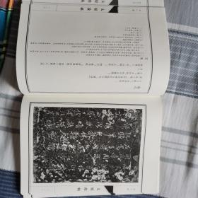 太原段帖