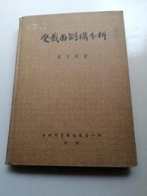 双截面钢构分析