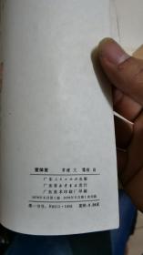 爱体育宣传画（样本孤品8张全）