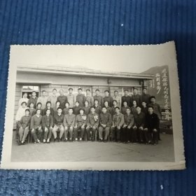 欢送徐祥无同志光荣援外临别留影 1977年 老照片一张
