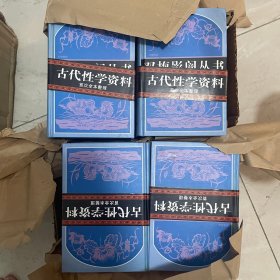 双梅影闇丛书 叶德辉著（发封面图的95品）