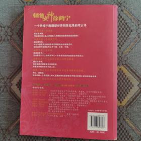 销售女神徐鹤宁